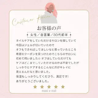 ネイル 深爪矯正/爪育成ケア manie nailのネイルデザイン