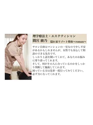 ボディメイク整体 サロン＜スフィーダ＞のエステ・リラクイメージ