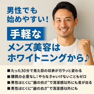 ホワイトニング ショップ船橋店のエステ・リラクイメージ