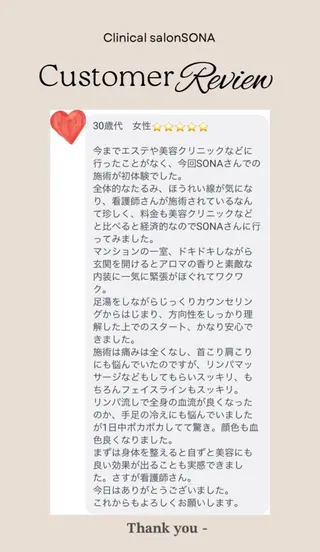 小顔/たるみ/黒ずみ除去専門サロン/SONA 大和西大寺店所属・【小顔専門看護師 サロンSONA】のエステ・リラクイメージ