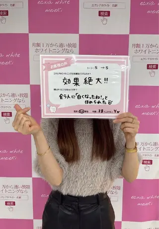 エクシアホワイト エミフルMASAKIのその他イメージ