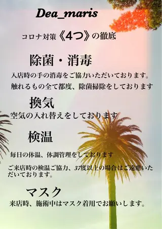 private salon Dea_maris シュガーリング&パーソナルボディケア所属・シミ改善・韓国肌管理 ボディメイク痩身のその他イメージ