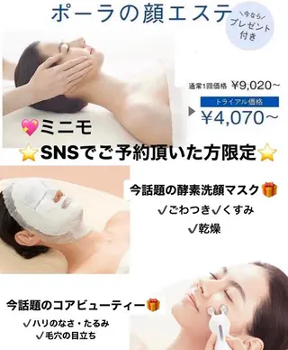 POLAルミエール所属・POLA niinaのエステ・リラクイメージ