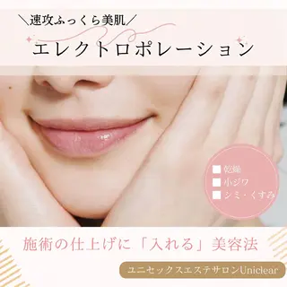 ユニセックスエステサロンUniclear所属・男女エステ ユニクリアのエステ・リラクイメージ