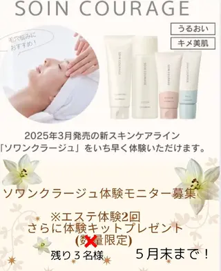フェイシャルエステ ZELOSSALONのエステ・リラクイメージ