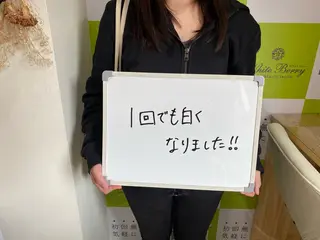 White Berry SELF BEAUTY SALON所属・セルフホワイトニング 🦷口元垢抜け✨のその他イメージ