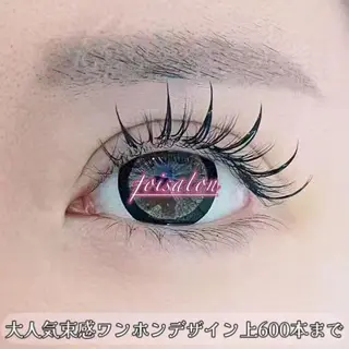 マツエク・マツパ foisalon 大久保店のマツエク・マツパデザイン