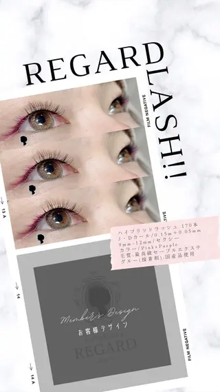 マツエク・マツパ REGARD ルガールのマツエク・マツパデザイン