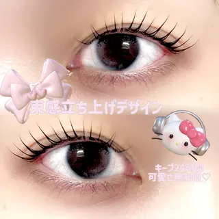 マツエク・マツパ YU Uのマツエク・マツパデザイン