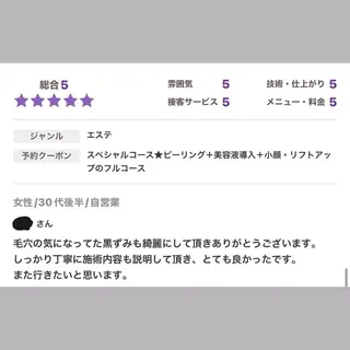 小顔・ツルツル素肌 ハリステリアのエステ・リラクイメージ