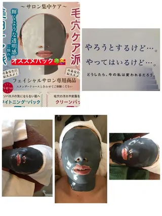 岩井 秋子のエステ・リラクイメージ