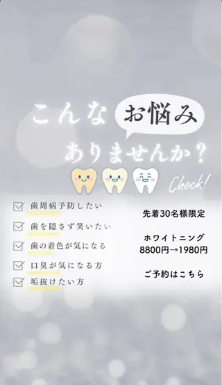 セルフホワイトニング　アデル所属・戸嶋 菫のエステ・リラクイメージ