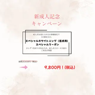 whitening salon yatto.所属・ホワイトニングサロン yatto.のその他イメージ
