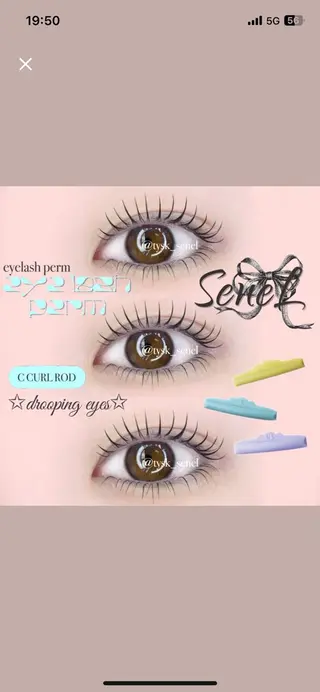 マツエク・マツパ 大阪梅田 SAKI 韓国風束感まつ毛のマツエク・マツパデザイン