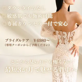 実績6万人🔥 スピードニキビ改善のエステ・リラクイメージ