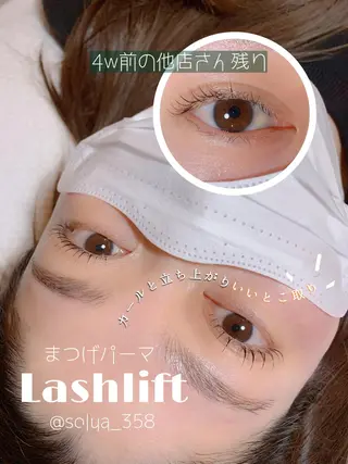 マツエク・マツパ solua Ayamiのエステ・リラクイメージ