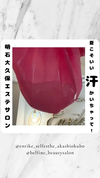 セルフエステエンリケ明石大久保店所属・夕希リンパ&痩身& 脱毛&毛穴ケアのエステ・リラクイメージ