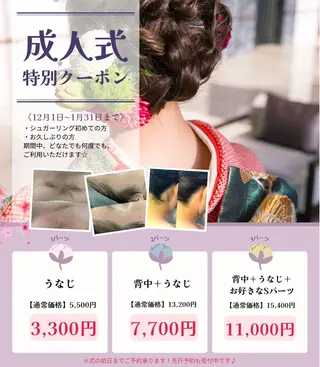 子宮矯正/腸揉み/ シュガーリング脱毛のエステ・リラクイメージ