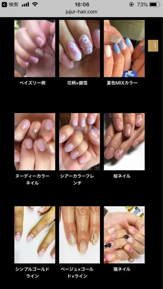 ネイル jujur Beauty Salon所属・坂野 結子のヘアスタイル