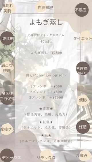 ENCHANT Kaede/肌質改善のその他イメージ