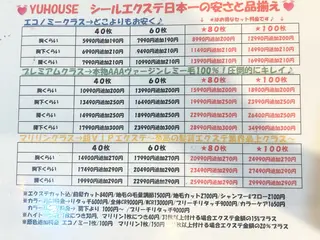 YU HOUSE BIJOU【ユウハウス ビジュー】所属・ユウハウス/エクステ 🎀shinoのヘアスタイル