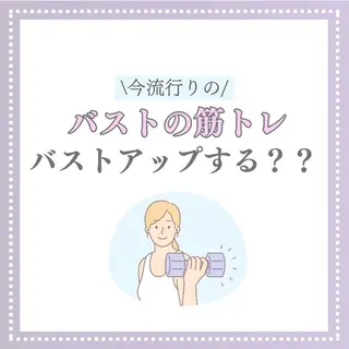 バスト専門Kiana 風のエステ・リラクイメージ