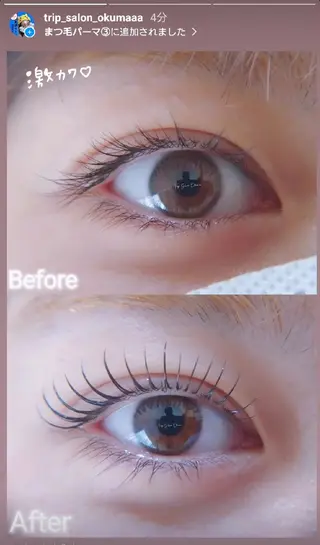 マツエク・マツパ Trip Salon Okuma所属・🅿有❤モテまつ毛❤ 3,490円〜✨新規のマツエク・マツパデザイン