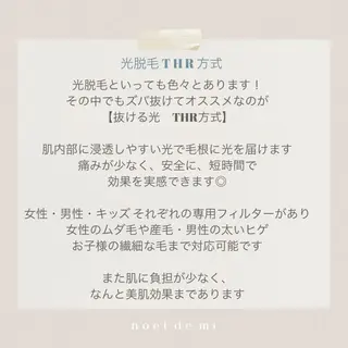 noel de mi 前川亜里沙のエステ・リラクイメージ