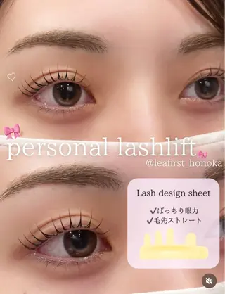 パーマ le'a   first所属・Lea'first HONOKAのマツエク・マツパデザイン