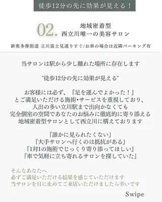 メンズ NOA所属・肌質改善専門NOA フェイシャル脱毛のエステ・リラクイメージ
