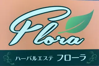 温活痩身エステ Floraのエステ・リラクイメージ