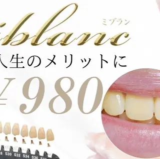 ホワイトニング MIBLANCのその他イメージ