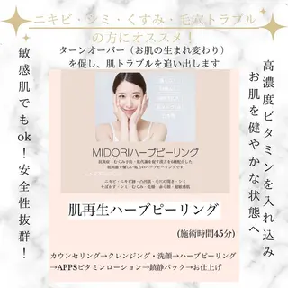 BestBelleꕤ 大阪福島/肌質改善のエステ・リラクイメージ