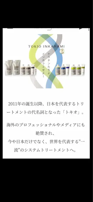 ハイライト✨髪質改善 TAKAさんです😊のヘアスタイル