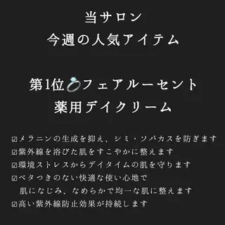 本格派エステ ハピスリーのエステ・リラクイメージ