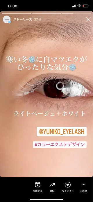マツエク・マツパ YUNIKO eyelashのマツエク・マツパデザイン