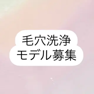 une 石橋阪大前・ 箕面・池田・蛍池のマツエク・マツパデザイン