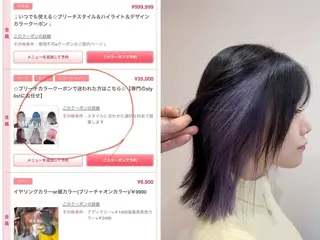 ミディアム カラー ブリーチ/バレイヤー ジュ/シャドウルーツのヘアスタイル