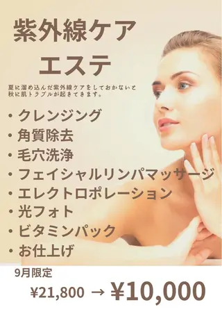 メンズ キッズ 脱毛・エステサロン Luangeのエステ・リラクイメージ