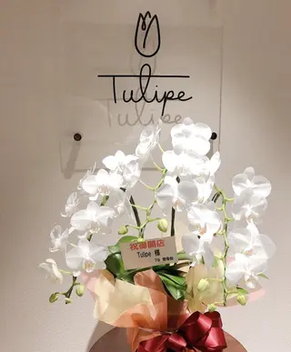 育乳専門店 Tulipeのエステ・リラクイメージ
