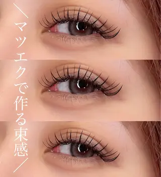 マツエク・マツパ TUBOMI所属・TUBOMI 関久美子のマツエク・マツパデザイン