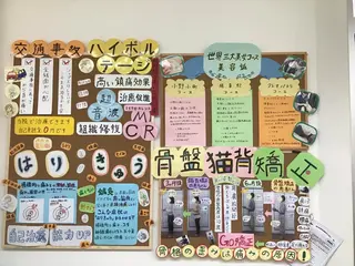 まごころ鍼灸整骨院所属・まごころ鍼灸整骨院 京王堀之内院のエステ・リラクイメージ