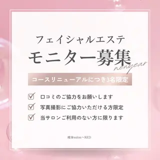 小顔矯正専門店 【RED】池田のエステ・リラクイメージ
