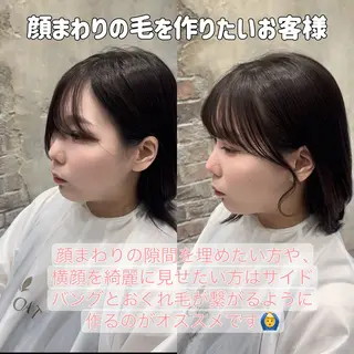 セミロング 新宿/レイヤー 顔周りカット溝手優太のヘアスタイル