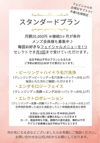 Binosu所属・エンダモロジー BINOSUのエステ・リラクイメージ