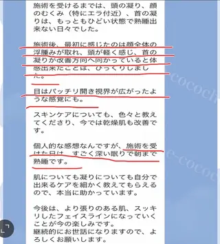 小顔と ヘッドスパのお店のエステ・リラクイメージ