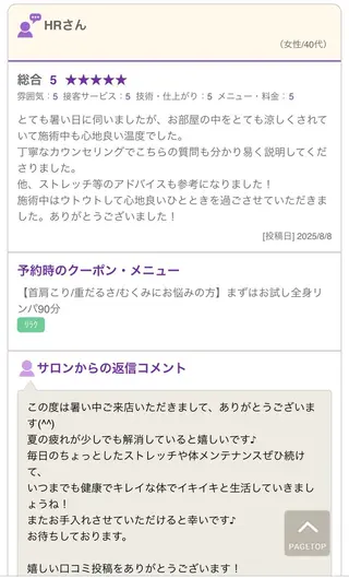 cocorela 森脇奈美のエステ・リラクイメージ