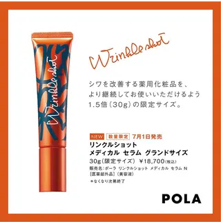 POLA知立中町シルク店所属・POLA知立シルク店 米澤のエステ・リラクイメージ