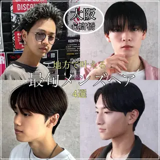 ショート カラー パーマ メンズ 森下 佑大のヘアスタイル