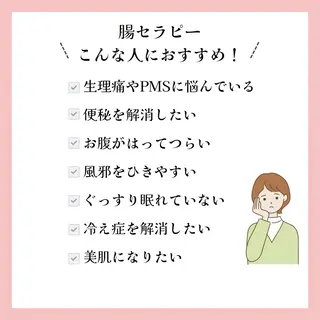 腸セラピーサロン ナチュモアのエステ・リラクイメージ